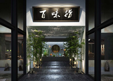 商業(yè)空間│中式餐廳店面設(shè)計與施工